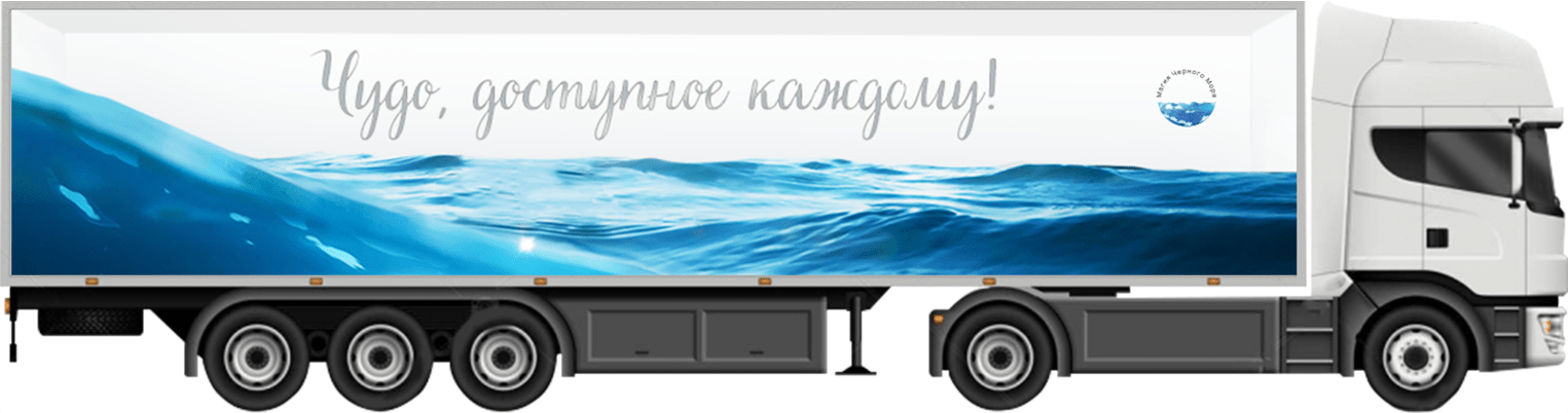 Главный слоган марки: Магия Черного моря – чудо, доступное каждому!